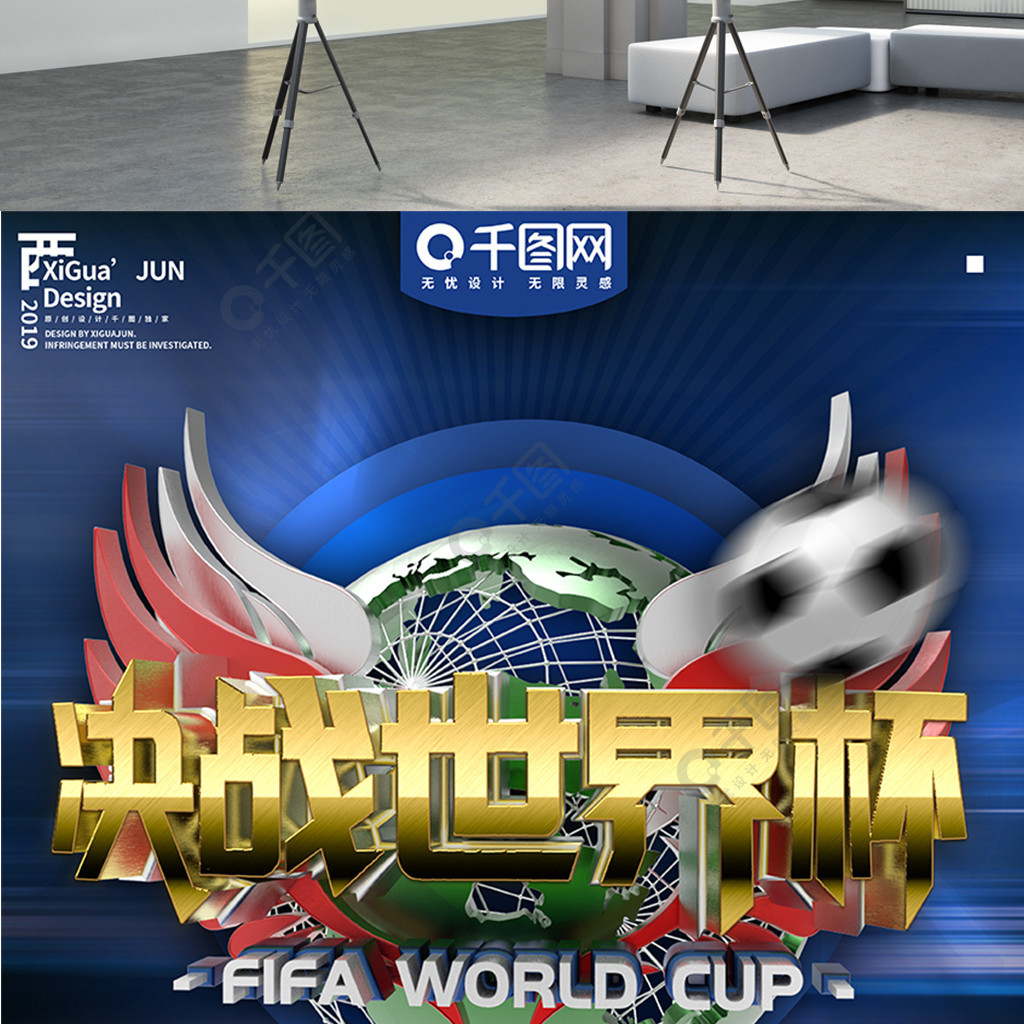 间内