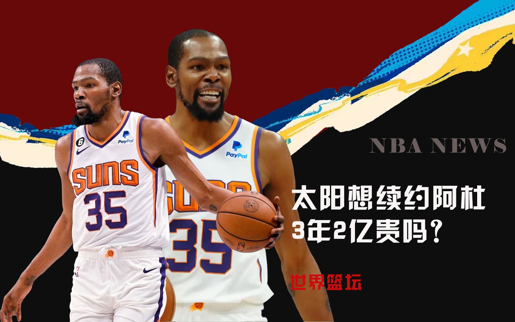队预计将对